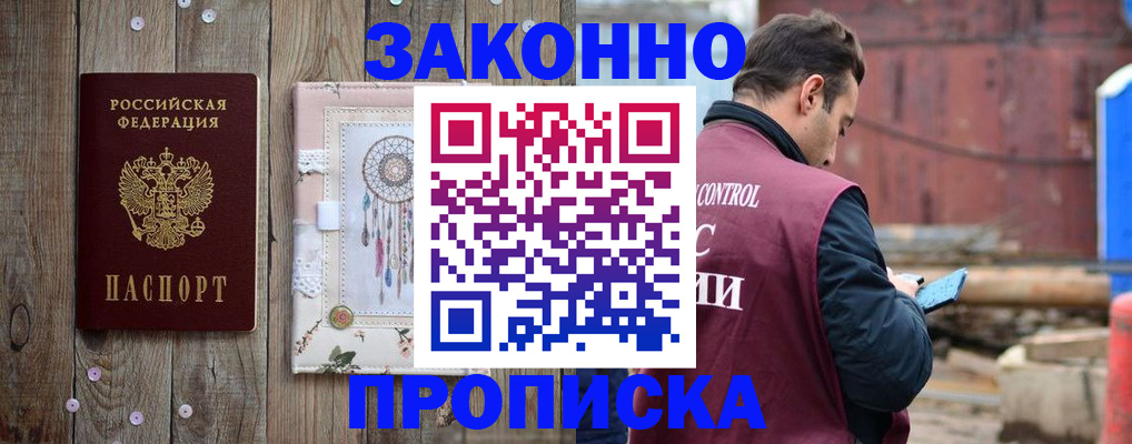 временная регистрация гарантия в Кунгуре