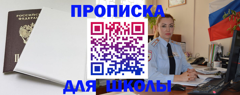 где прописаться в Кунгуре