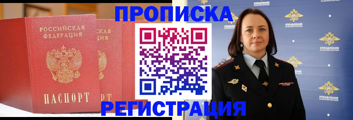 временная регистрация в Кунгуре