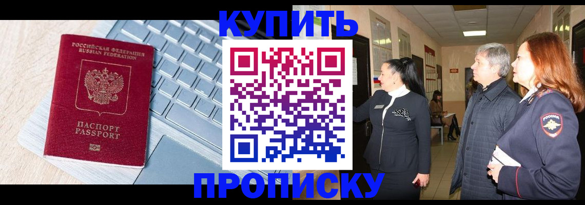 пропишу в квартире в Кунгуре