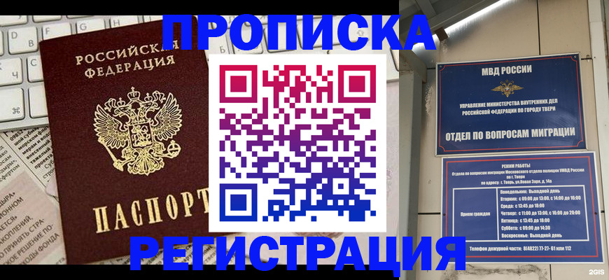 временная регистрация собственник в Кунгуре