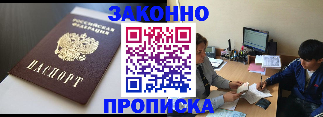 временная регистрация адрес в Кунгуре