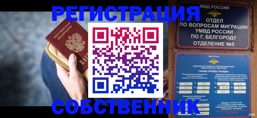 временная регистрация гарантия в Кунгуре