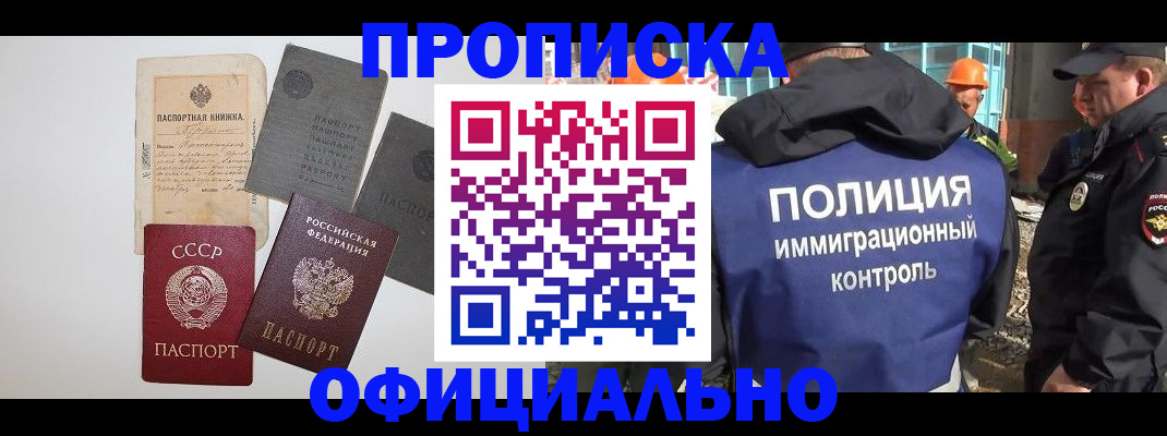 прописка поиск в Кунгуре