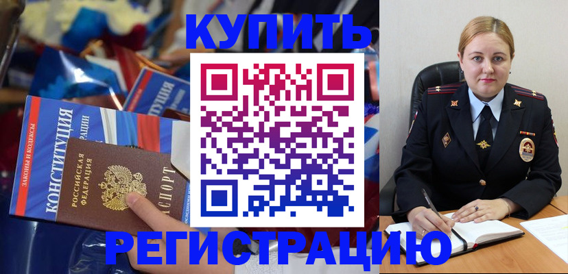 временная регистрация в Кунгуре