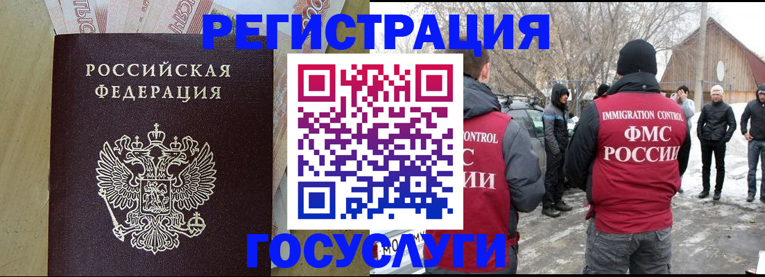прописка ребенка в Кунгуре
