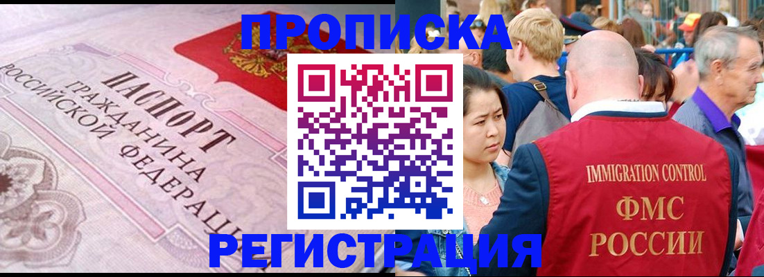 прописка иностранных граждан в Кунгуре