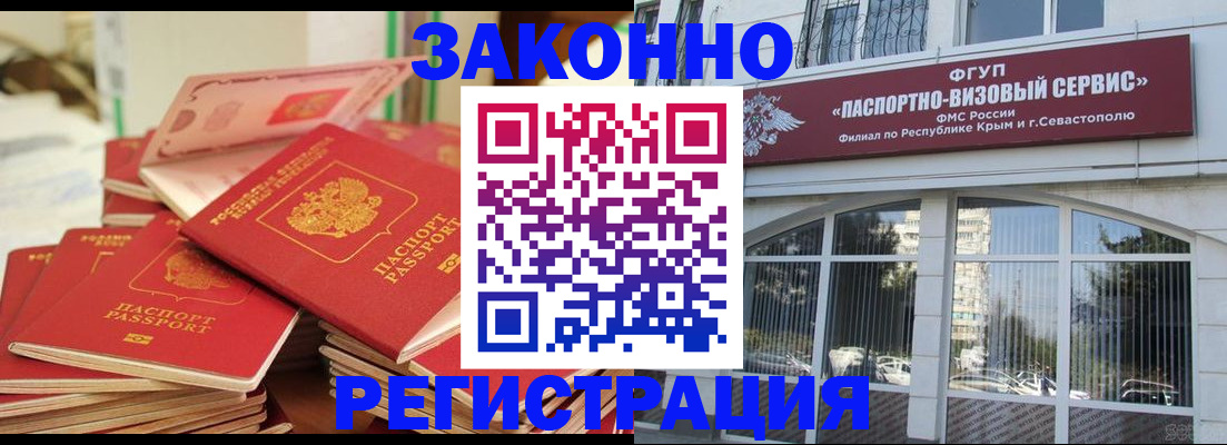 временная регистрация в квартире в Кунгуре