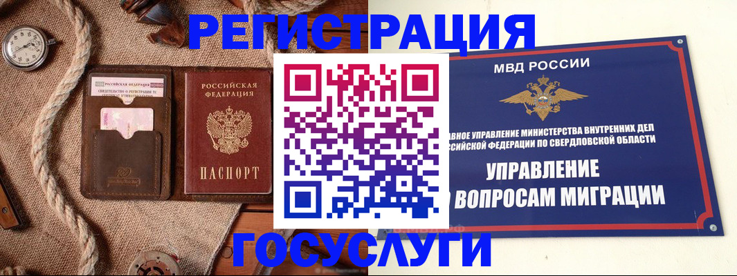 регистрация для школы в Кунгуре