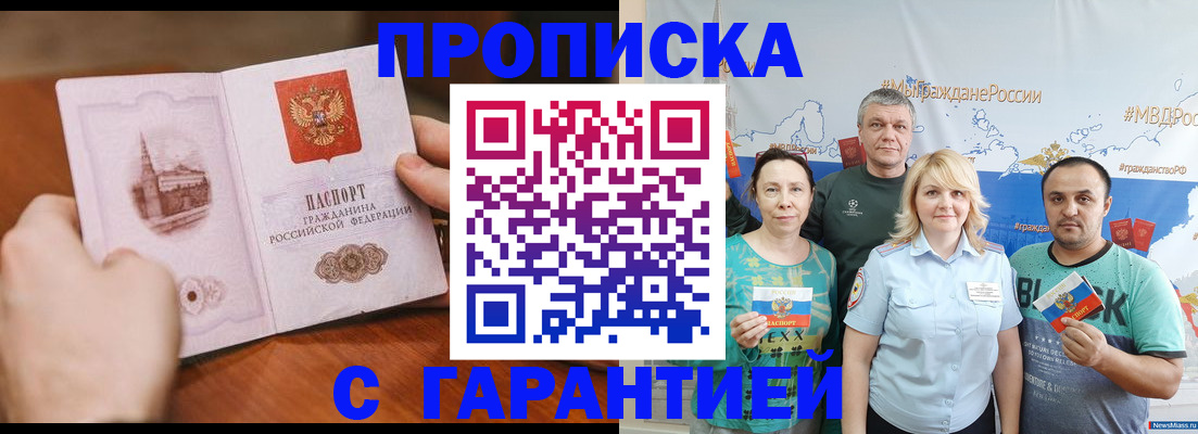 временная регистрация недорого в Кунгуре